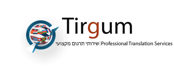 Tirgum - Professional Translation Services Logo
