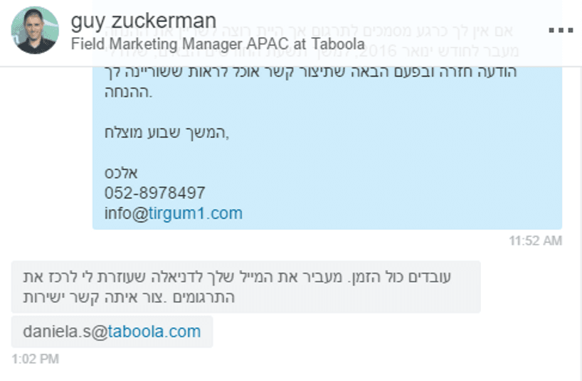 המלצה בלינקדין על Tirgum - Guy Zuckerman, Field Marketing Manager APAC at Taboola