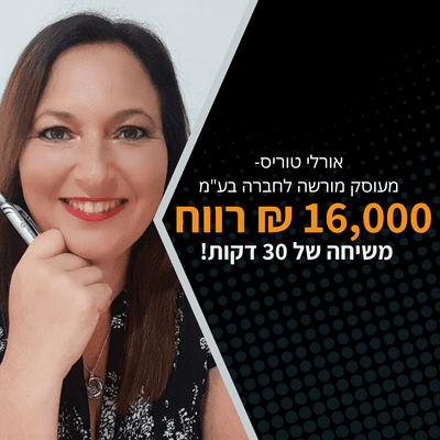 תוצאות לקוח 5